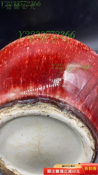 可議價】清代中期郎紅釉天球瓶。品相完好，局部開片，高度36cm，牛紅顏