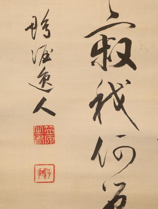 掛軸 馬場汀舟作  「 掃雪烹茶」882 掛軸 馬場汀舟作 「 掃雪烹茶」882 掛軸 馬場汀舟作 「 掃雪烹茶」882