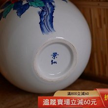 日本傳統陶藝鍋島燒窯，市川景仙作花瓶，通產業大臣指定傳統工藝士