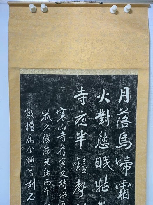 日本回流字畫名家筆茶掛書法行書國畫卷軸俞越寒山寺詩大幅拓片字畫茶褂