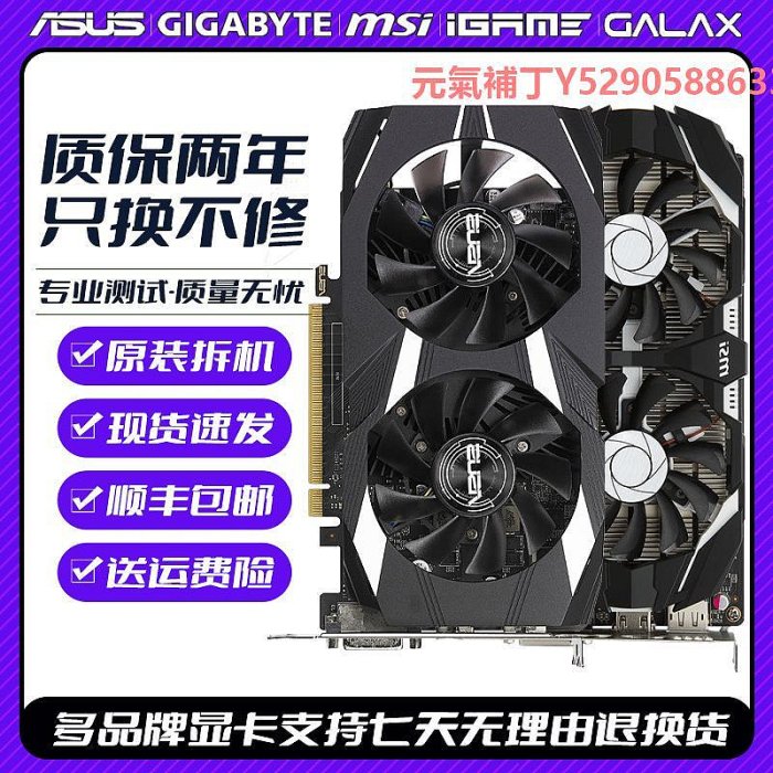 顯卡七彩虹影馳GTX1050TI4G 960 2G 1060 6G 5G 3G 1650S華碩二手顯卡