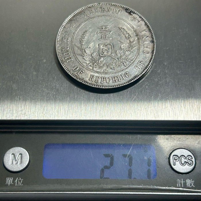 中華民国1927年開国記念幣孫文壹圓　PCGS 高鑑定 中華民国1927年開国記念幣孫文壹圓 PCGS 高鑑定 - メルカリ