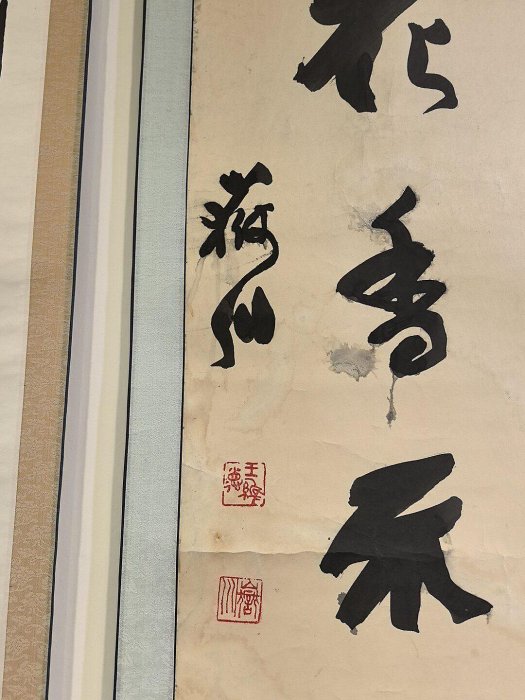 書法對聯 王維德書法對聯行書字體筆力遒勁有力墨色均勻宣紙質地細膩尺寸大氣適合