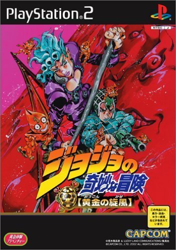 PS2 JOJO 的奇妙冒險黃金的旋風初回版純日版二手品| Yahoo拍賣