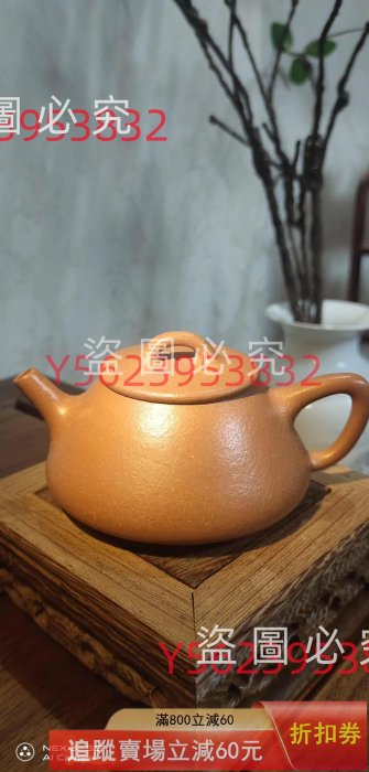 金降坡平蓋石瓢壺，手工制作，青年工藝美術師徐方游師作品。容量180CC