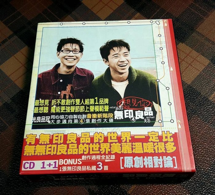 二手◎ 影音新天地】無印良品光良品冠- 想見你專輯2CD《絕版二手CD