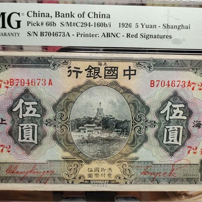 中国民国時代の赤い鶴の絵柄の皿 格安，得価 中国民国時代