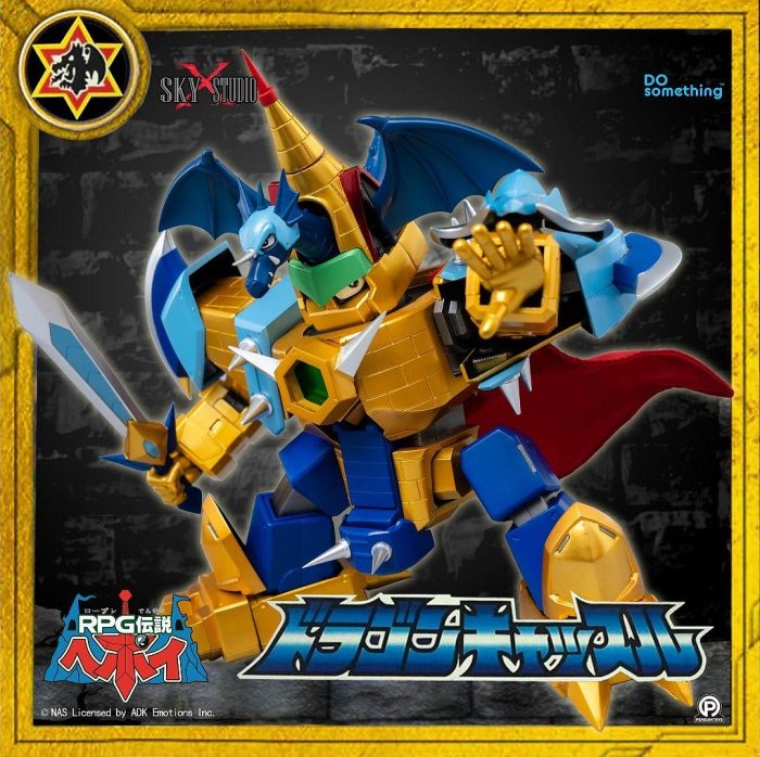 全新 Sky X Studio 金屬色 至尊勇者 Dragon Castle 飛龍城堡