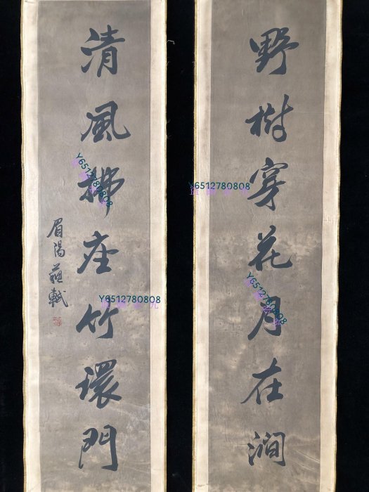 對聯96【蘇軾】書法，純手寫書法，裝裱尺寸170*38cm左右，畫芯尺寸129