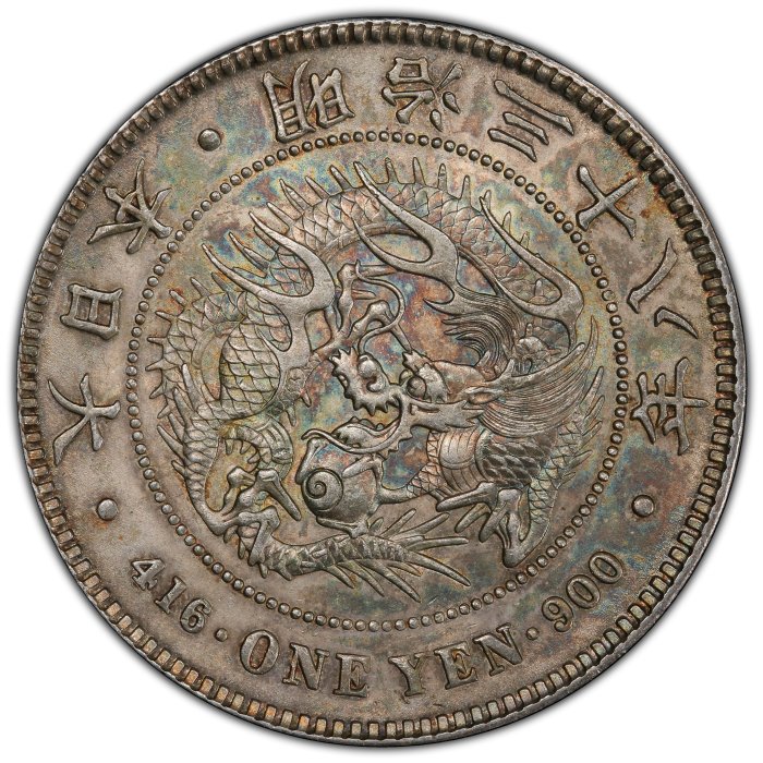 明治三十八年日本龍銀PCGS MS62 彩色包漿微透底光品項漂亮[認證編號