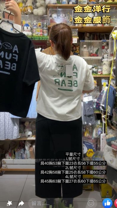 現貨4L號灰白色-童趣設計師日系森林系加大尺碼 修身寬鬆版型 寬鬆服飾 彈性吸汗棉 字母熊側口袋短袖上衣-金金洋行金金服飾
