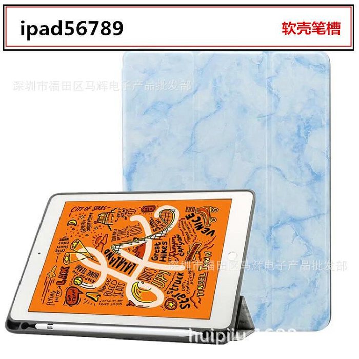 適用蘋果new ipad 2018 9.7 2017皮套air1/2保護套帶筆槽tpu軟殼 平板電腦保護套 平板電腦保護殼 防摔殼
