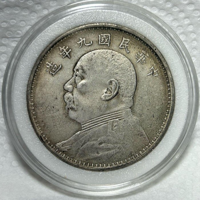 民國9年硬幣 4. 中华民国九年（1920）袁世凯像壹圆银币（L&M-77） | NGC