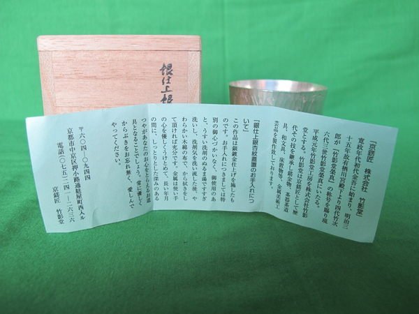 銀仕上銀杏紋蓋置 - : 茶道具 メルカリ 蓋置 竹影堂 竹影堂造 京都竹影