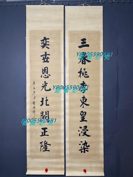 編號：LL428 仿古字畫書法家:葉恭綽書法對聯八言聯手寫書法125Z3266828