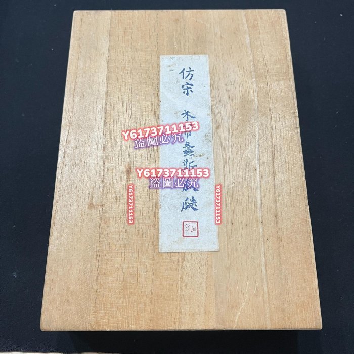 仿宋米芾螽斯瓜瓞硯組單，可刀，偏遠地區補。 中古品易碎品不退不換