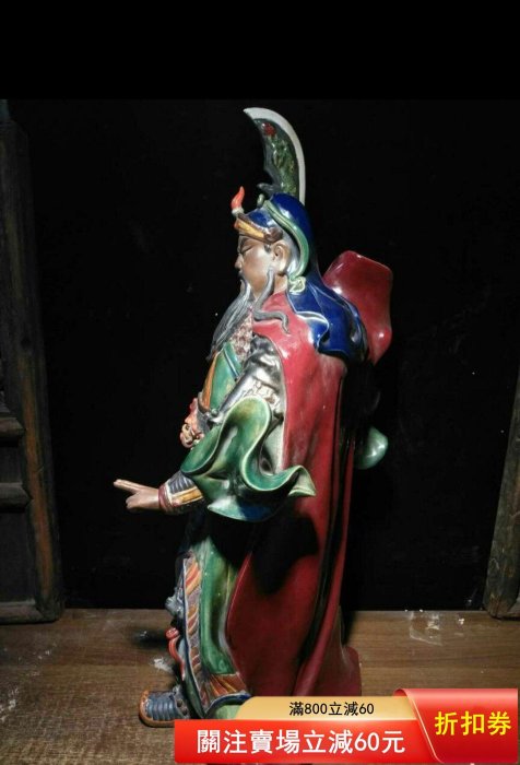 可議價舊藏，石灣窯，手工制作，立刀關公，長40，寬27，高61cm，大