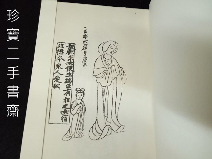 珍寶二手書齋B2】 張大千臨摹敦煌壁畫白描稿（一次擁有全4輯）四川