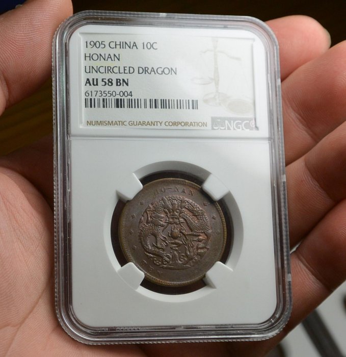 中国古銭 光緒元寶 河南省造 當制錢十文 銅幣 28mm S-2062