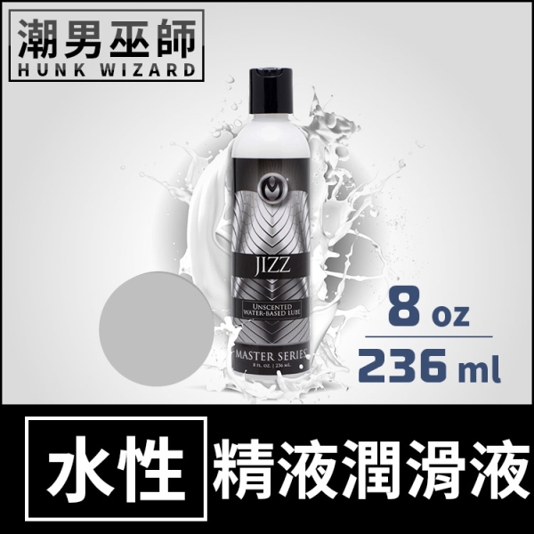 美國 精液洗禮饗宴 無味水性潤滑液 8oz 236 ml | 男性無香性模擬精液 Master Series
