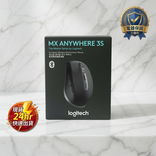 盒損 無線 藍芽 羅技 滑鼠 MX ANYWHERE 3S (黑)/MX ANYWHERE 3(粉) / MX ANYWHERE 2S (黑) MX MASTER 3S 盒損 小白架