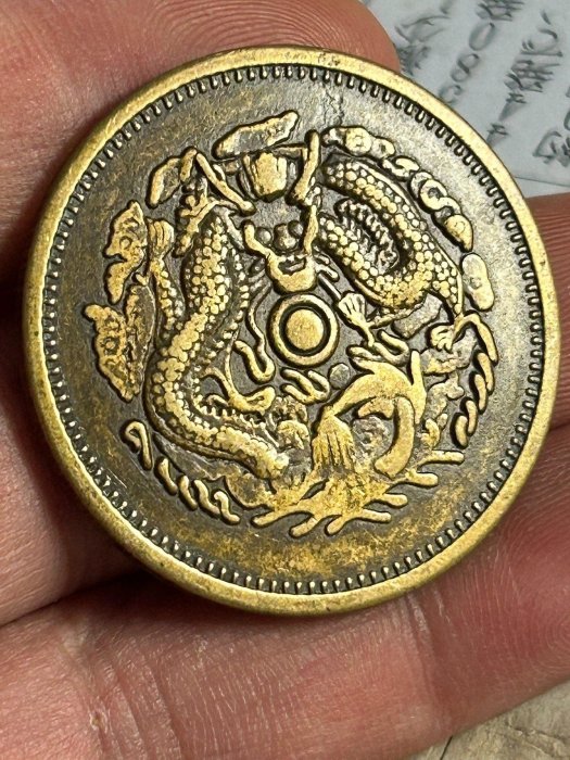光緒元宝 奉天省造 癸卯年 当制銭十文 銅元 癸卯奉天省造光绪元宝当十文铜币一枚成交价9,900 | 满汀洲收藏鉴定