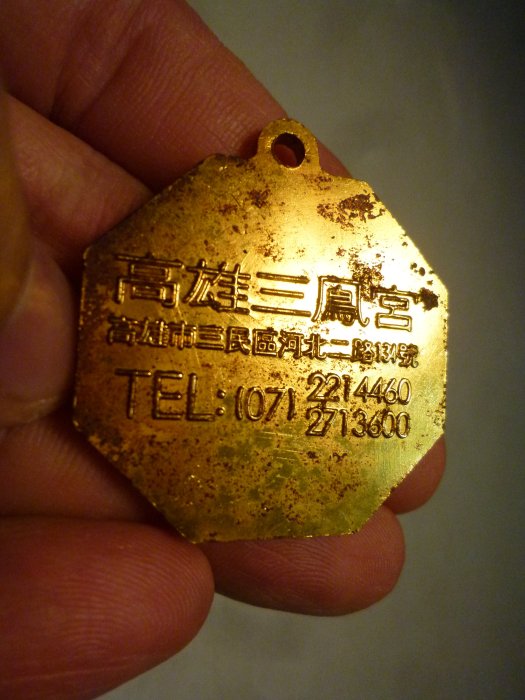 尺八　バチ型　銘あり　鳳晴　1印　1尺7寸　5孔　銀三線 91b7c238ef6cf79e35b2220ff3ffde