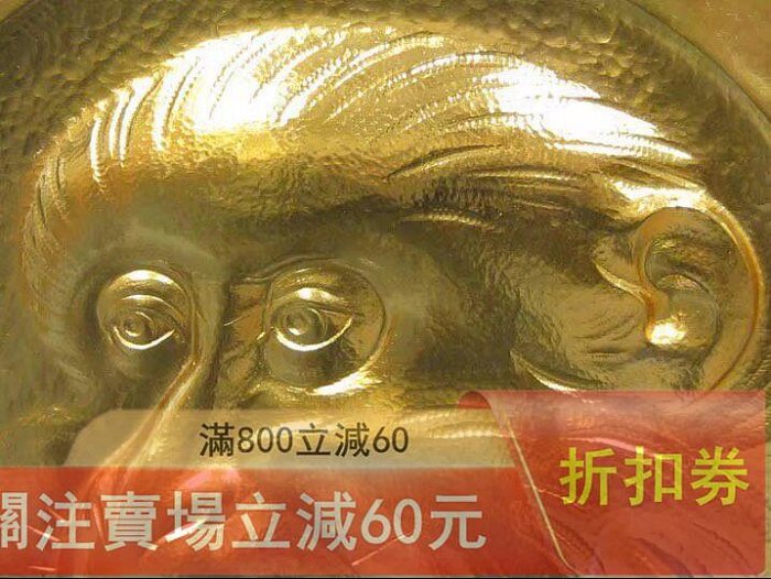 可議價日本雕金工藝人間國寶（金森映井智）作《 高浮雕鍍金制猿公金工
