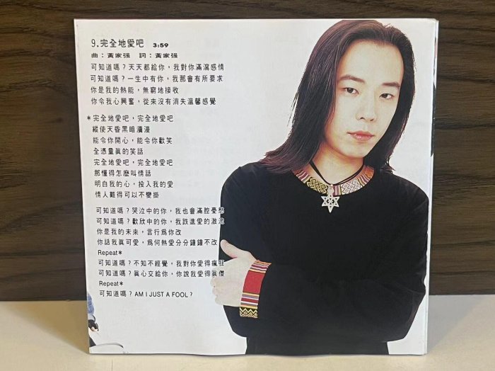 BEYOND《樂與怒》1993年香港華納A版CD，歌詞94成新無壓痕，碟片93成新