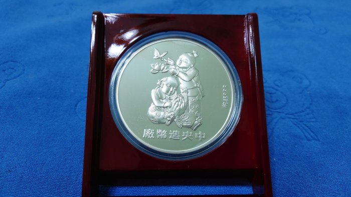 庚辰龍年記念銀貨 純銀メダル 庚辰龍年記念銀貨 純銀メダル