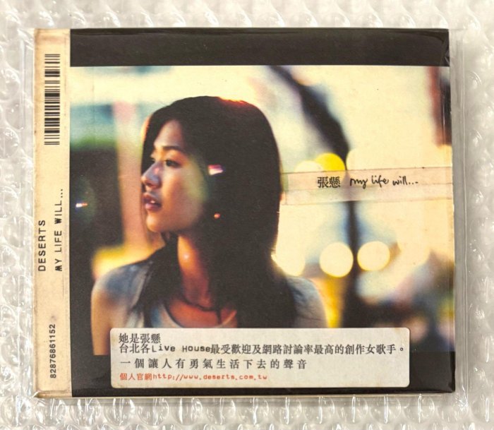 未開封　台湾盤　張懸 安溥 ANPU　城市 黑膠 レコード 張懸MY LIFE WILL的價格推薦- 2025年10月| 比價比個夠BigGo