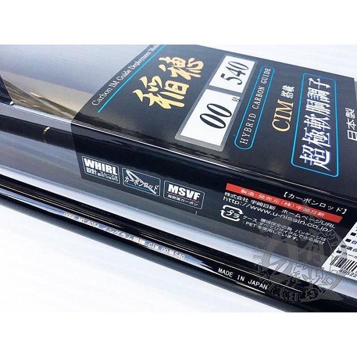 ◎百有釣具◎ 日新NISSIN INGRAM INAHO CIM 稻穗磯釣竿黑鯛竿00/05-450