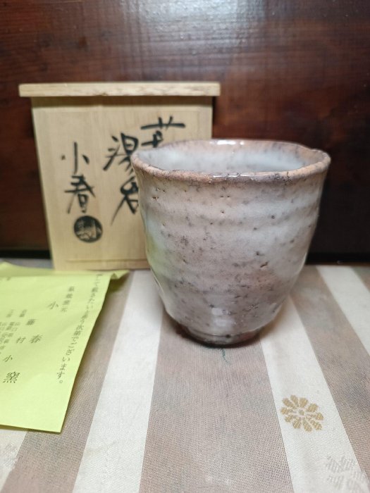 日瓷藤村小春鬼萩已故名家，存世作品極少粗陶柴燒手作萩燒藤村小春主人