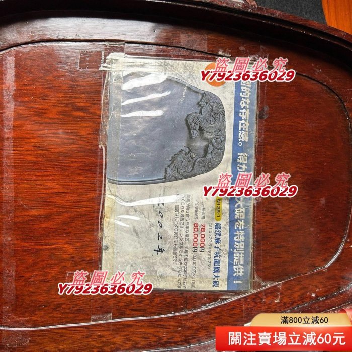 中国端渓麻子坑？の天然硯、素晴らしく迫力ある雲龍の彫刻、裏面に由来？の碑文あり 中国端渓麻子坑？の天然硯、素晴らしく迫力ある雲龍の彫刻、裏面に由来