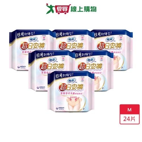 蘇菲超日安褲內褲型衛生棉M 2片 x 12入(共24片)【愛買】