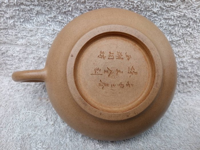 乾坤閣紫砂壺台灣陳文全大師刻心經壺(名家壺) 約200cc | Yahoo拍賣