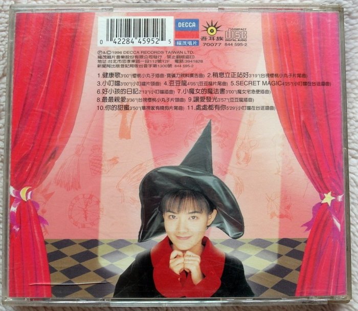 未開封、范曉萱（Mavis Fan）小魔女的魔法書/96年台湾発売 Amazon.co.jp: 小魔女的魔法書: ミュージック