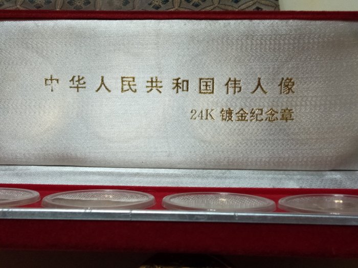 中華人民共和國偉人像毛澤東，周恩來，劉少奇，朱德四枚24K鍍金紀念章