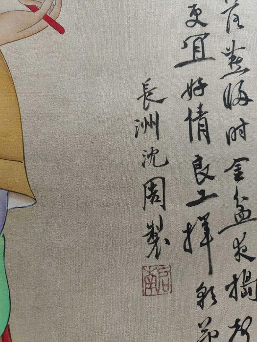嚴選沈周風味純手工仕女圖中堂掛軸，三尺絹本藝術品客廳裝飾字畫中堂畫