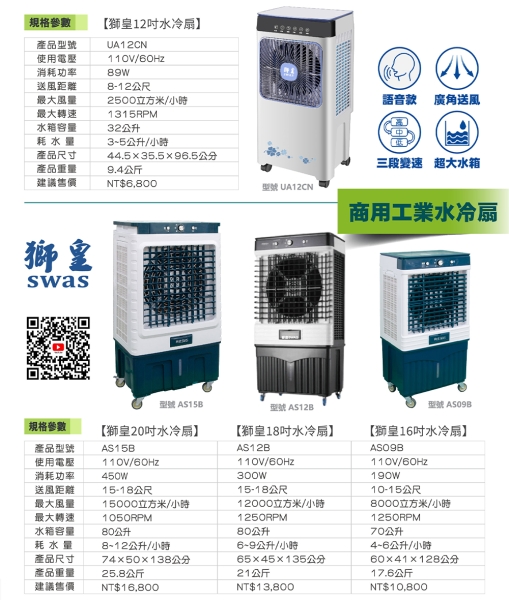 獅皇36吋DC移動變頻送風機D36P6ER 涼夏扇電扇涼風扇大型送風扇工業扇