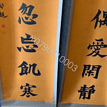近代思想教育家梁啟超書法對聯尺寸178#46.5 書法畫作手繪【晉