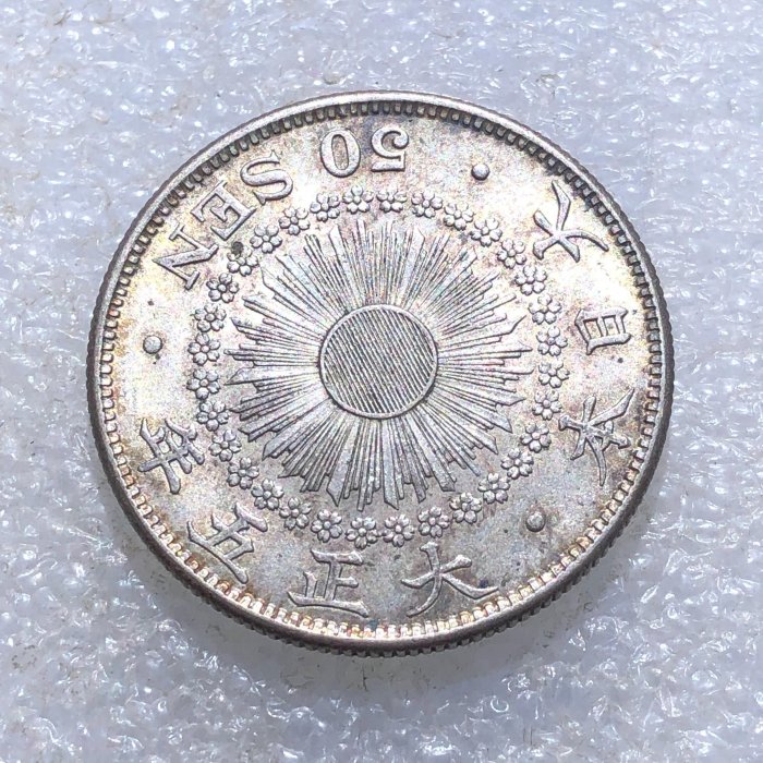 嚴選1916年大正五圓銀幣，80%純銀製，直徑27.43mm，重10.14g，背面太陽