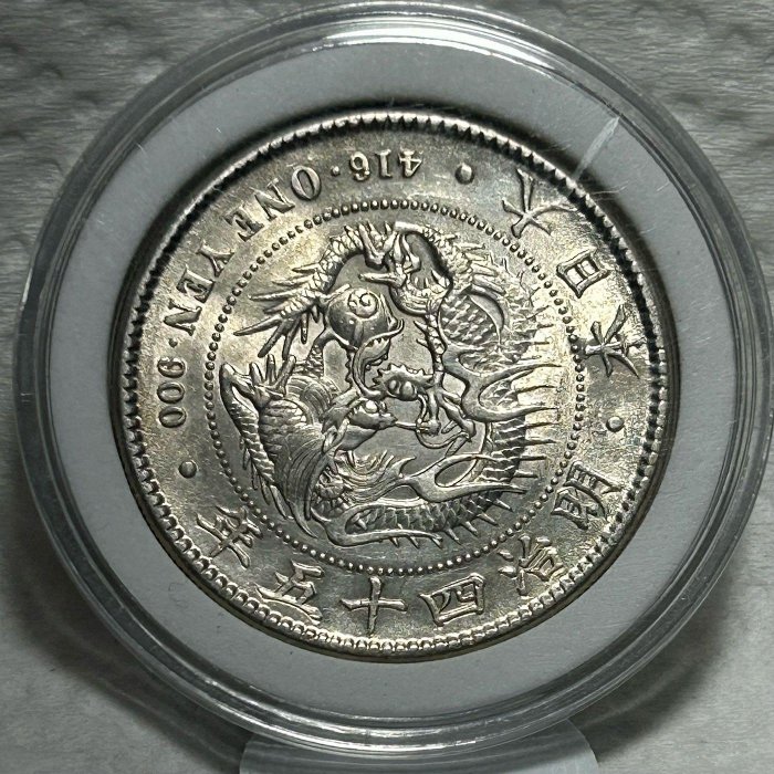 日本龍銀一圓明治十五年的價格推薦- 2025年11月| 比價比個夠BigGo