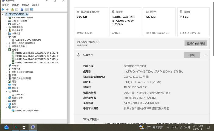 ASUS Zenbook BX310U(i5-7200U D4-8G SSD120G)13.3吋1080P四核輕薄筆電