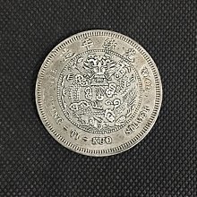 大清銀幣 光緒年造 伍角銀貨 大清銀幣光緒年造伍角｜國家文化記憶庫2.0
