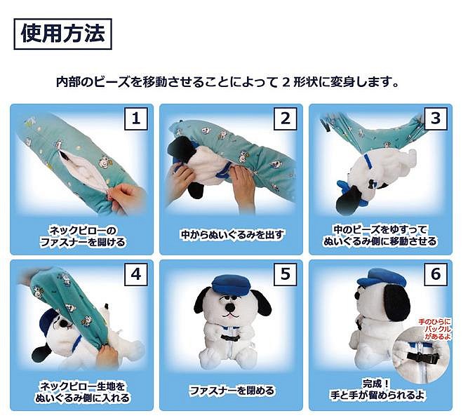 *日式雜貨館*日本正版 snoopy 史努比 歐拉夫 糊塗塔克玩偶頸枕 玩偶頸枕 可收納頸枕 外出頸枕 兩用頸枕 脖枕 旅遊必備