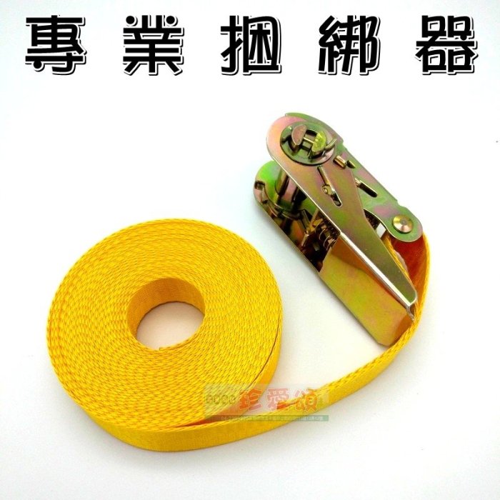 【珍愛頌】A184 貨車捆綁帶 5米 貨車捆物帶 機車捆物帶 貨車拉緊器 棘輪貨物綁帶 車頂架綁帶 車頂行李固定器 布猴