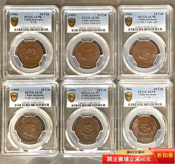 大清銅幣宣統年十文的價格推薦- 2026年6月| 比價比個夠BigGo