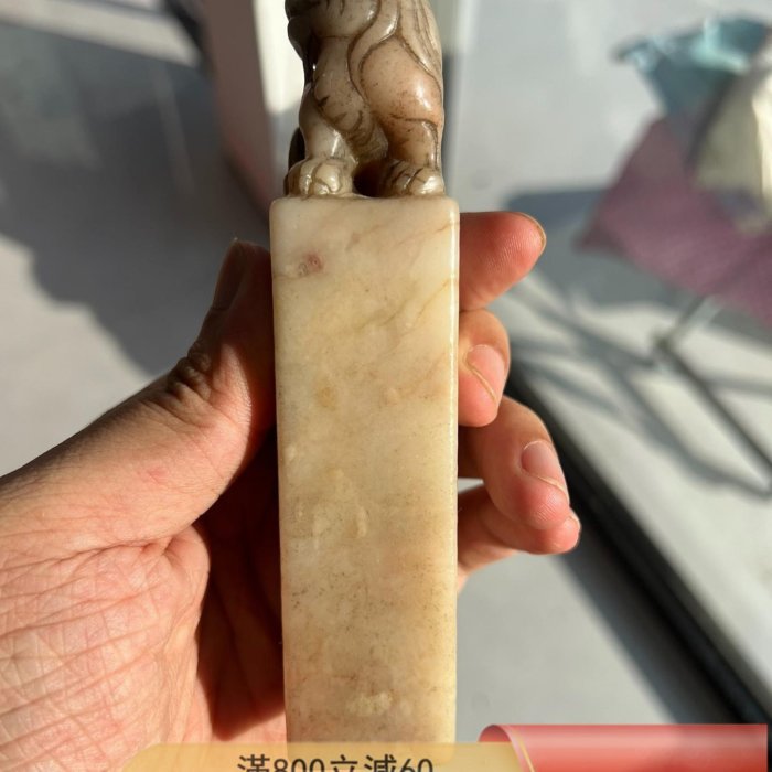清代篆刻名家巨來款壽山石獸鈕印章，雕刻精美，流暢自然，石質瑩潤蠟質