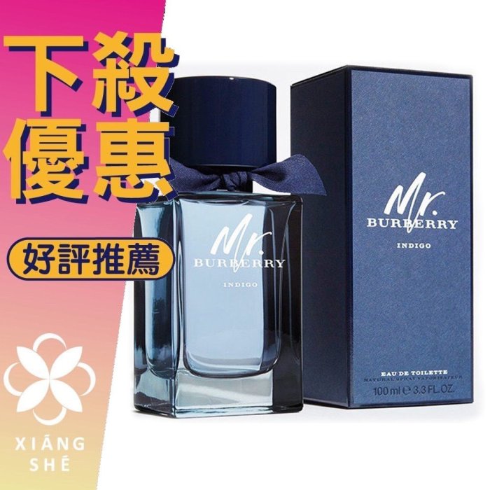 【ほぼ未使用】Burberry INDIGO 香水 100ml Amazon | バーバリー ミスターバーバリー インディゴ EDT